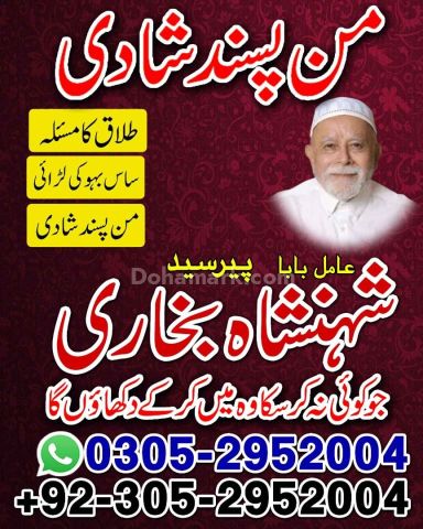 Kala jadu expert in lahore, Black magic specialist in karachi, Bl