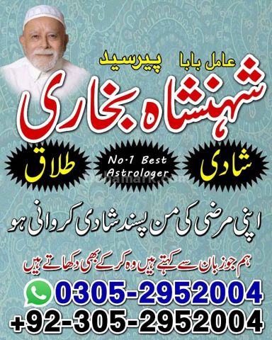 Kala jadu expert in lahore, Black magic specialist in karachi, Bl