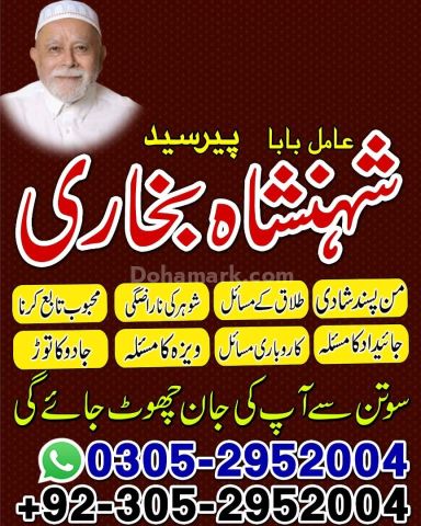 Kala jadu expert in lahore, Black magic specialist in karachi, Bl