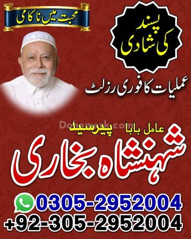 Kala jadu expert in lahore, Black magic specialist in karachi, Bl