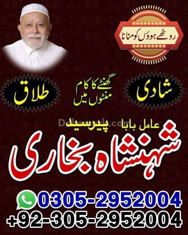 Kala jadu expert in lahore, Black magic specialist in karachi, Bl