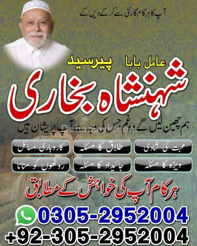 Kala jadu expert in lahore, Black magic specialist in karachi, Bl