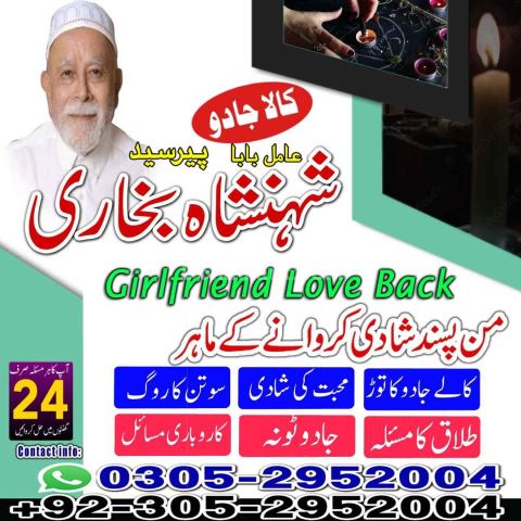 Kala jadu expert in lahore, Black magic specialist in karachi, Bl