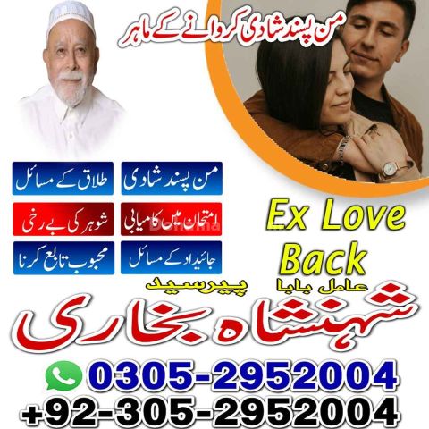 Kala jadu expert in lahore, Black magic specialist in karachi, Bl