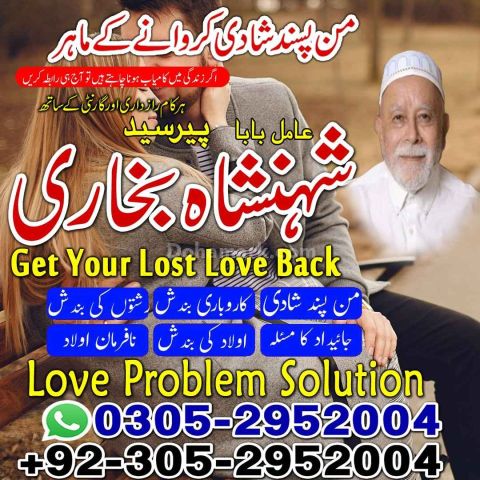 Kala jadu expert in lahore, Black magic specialist in karachi, Bl