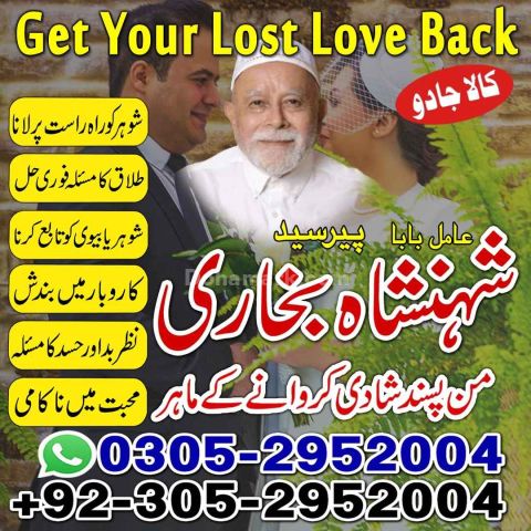 Kala jadu expert in lahore, Black magic specialist in karachi, Bl