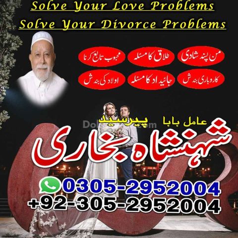 Kala jadu expert in lahore, Black magic specialist in karachi, Bl