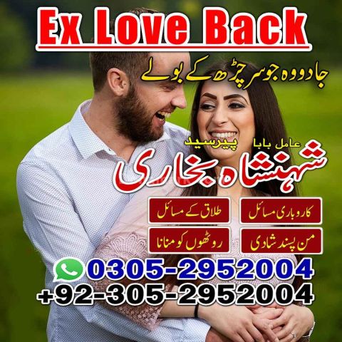 Kala jadu expert in lahore, Black magic specialist in karachi, Bl