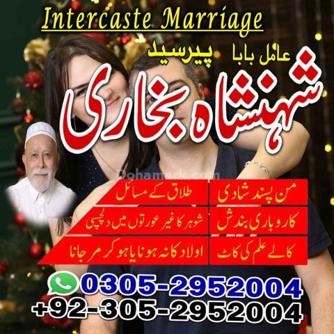 Kala jadu expert in lahore, Black magic specialist in karachi, Bl