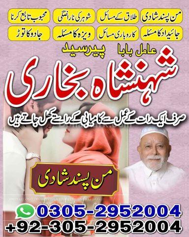 Kala jadu expert in lahore, Black magic specialist in karachi, Bl