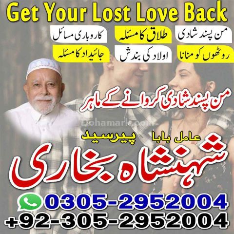 Kala jadu expert in lahore, Black magic specialist in karachi, Bl