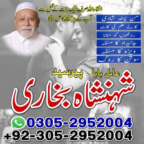 Kala jadu expert in lahore, Black magic specialist in karachi, Bl