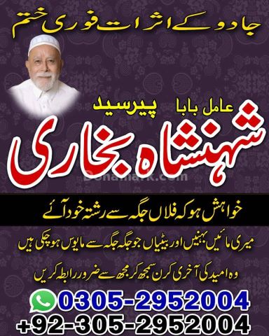Kala jadu expert in lahore, Black magic specialist in karachi, Bl