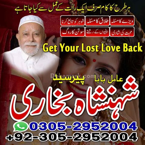 Kala jadu expert in lahore, Black magic specialist in karachi, Bl