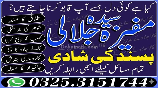 No#1 Famouse Bangali Amil baba for bangali Kala jadu.#Amilbaba