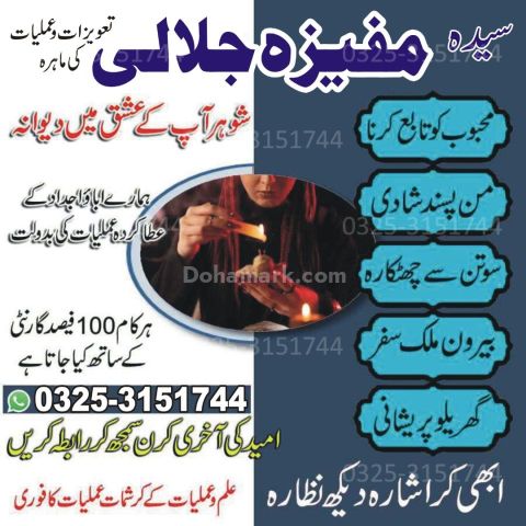 No#1 Famouse Bangali Amil baba for bangali Kala jadu.#Amilbaba