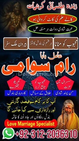 Certified bengali amil baba in pakistan, verified rohani amil bab