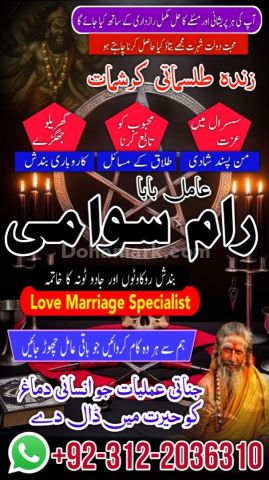 Certified bengali amil baba in pakistan, verified rohani amil bab