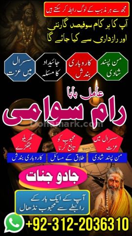 Certified bengali amil baba in pakistan, verified rohani amil bab