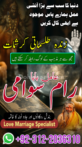 Certified bengali amil baba in pakistan, verified rohani amil bab