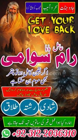 Certified bengali amil baba in pakistan, verified rohani amil bab