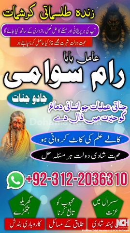Certified bengali amil baba in pakistan, verified rohani amil bab