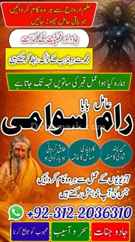 Certified bengali amil baba in pakistan, verified rohani amil bab