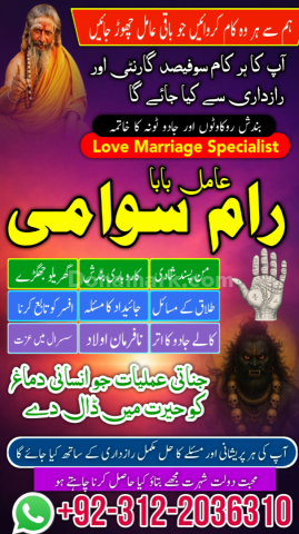 Certified bengali amil baba in pakistan, verified rohani amil bab