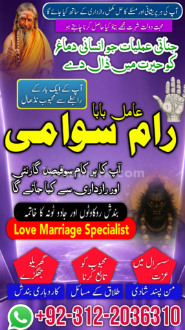 Certified bengali amil baba in pakistan, verified rohani amil bab