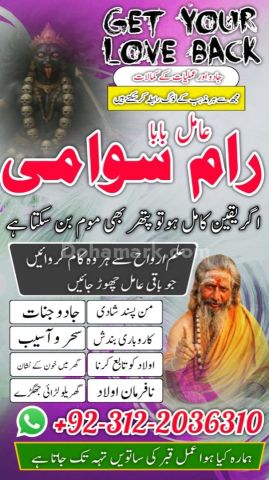 Certified bengali amil baba in pakistan, verified rohani amil bab