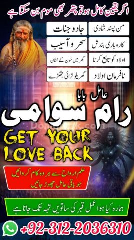 Certified bengali amil baba in pakistan, verified rohani amil bab