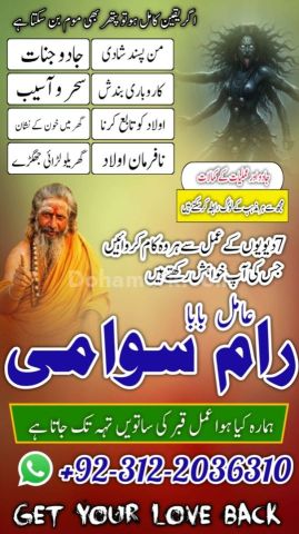 Certified bengali amil baba in pakistan, verified rohani amil bab