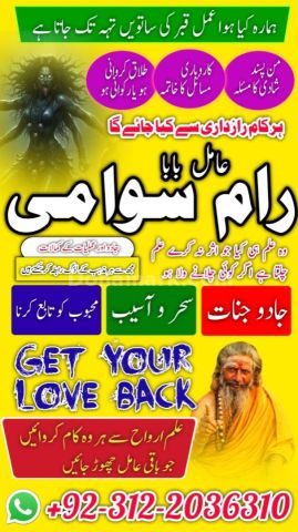Certified bengali amil baba in pakistan, verified rohani amil bab