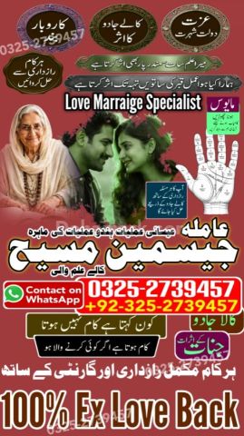 Kala jadu expert in gujrat, Black magic specialist in usa, Black