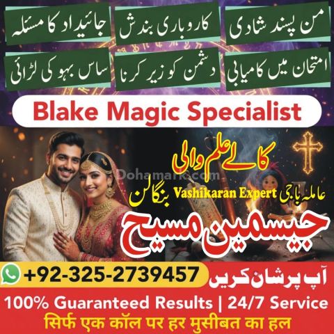 Kala jadu expert in gujrat, Black magic specialist in usa, Black