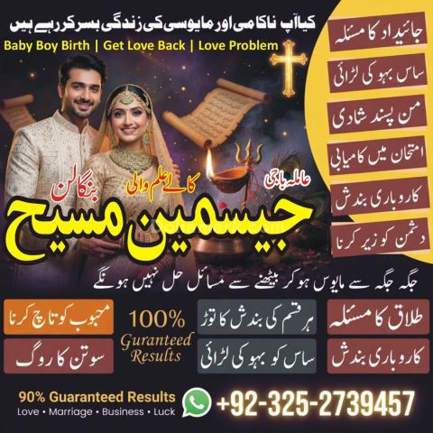 Kala jadu expert in gujrat, Black magic specialist in usa, Black