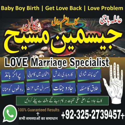 Kala jadu expert in gujrat, Black magic specialist in usa, Black