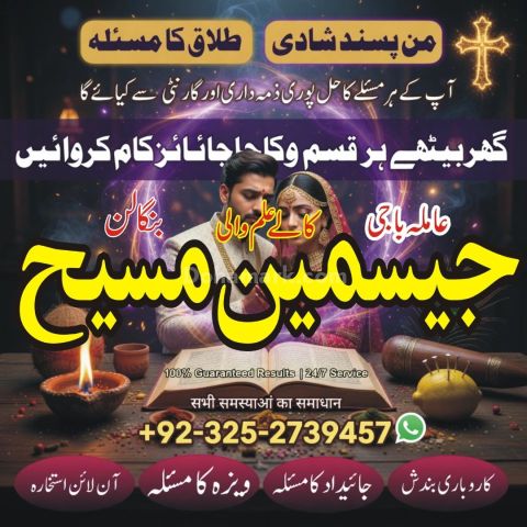 Kala jadu expert in gujrat, Black magic specialist in usa, Black