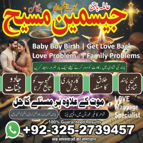 Kala jadu expert in gujrat, Black magic specialist in usa, Black