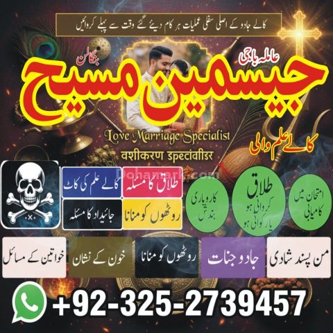Kala jadu expert in gujrat, Black magic specialist in usa, Black