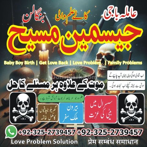 Kala jadu expert in gujrat, Black magic specialist in usa, Black