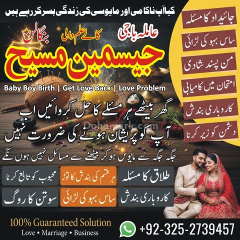 Kala jadu expert in gujrat, Black magic specialist in usa, Black