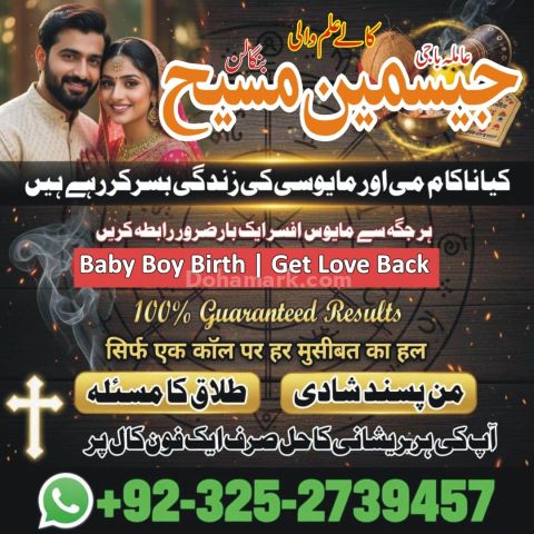Kala jadu expert in gujrat, Black magic specialist in usa, Black