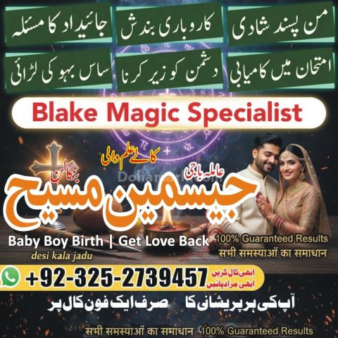 Kala jadu expert in gujrat, Black magic specialist in usa, Black