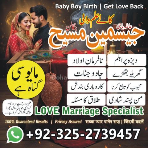 Kala jadu expert in gujrat, Black magic specialist in usa, Black