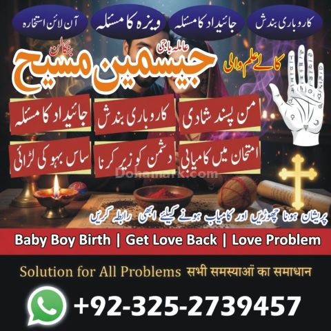 Kala jadu expert in gujrat, Black magic specialist in usa, Black
