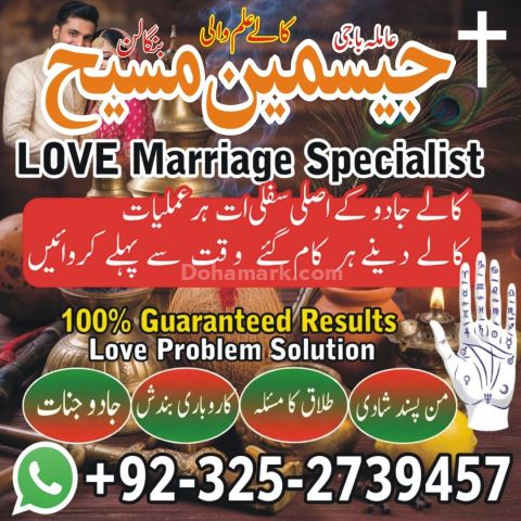 Kala jadu expert in gujrat, Black magic specialist in usa, Black