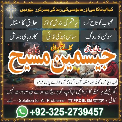 Kala jadu expert in gujrat, Black magic specialist in usa, Black
