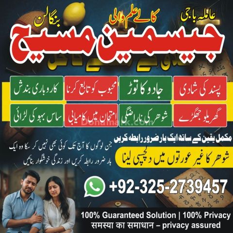 Kala jadu expert in gujrat, Black magic specialist in usa, Black