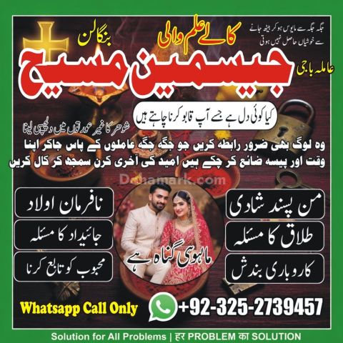 Kala jadu expert in gujrat, Black magic specialist in usa, Black